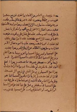 futmak.com - Meccan Revelations - Page 6299 from Konya Manuscript