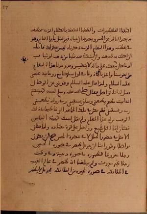 futmak.com - Meccan Revelations - Page 6300 from Konya Manuscript