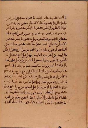 futmak.com - Meccan Revelations - Page 6301 from Konya Manuscript