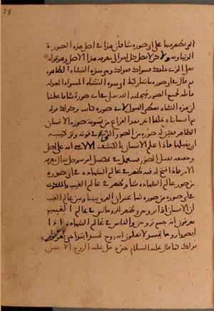 futmak.com - Meccan Revelations - Page 6302 from Konya Manuscript