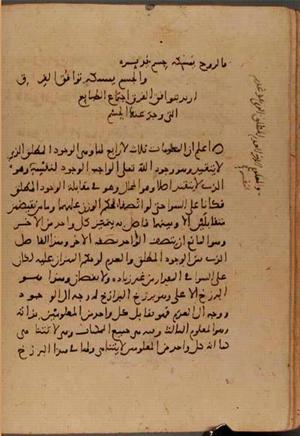 futmak.com - Meccan Revelations - Page 6313 from Konya Manuscript