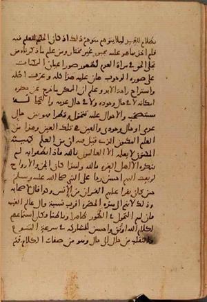 futmak.com - Meccan Revelations - Page 6321 from Konya Manuscript