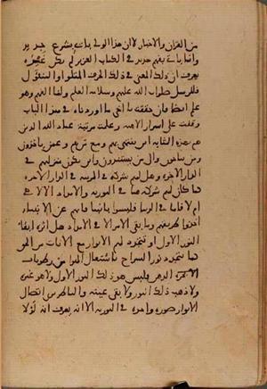 futmak.com - Meccan Revelations - Page 6337 from Konya Manuscript