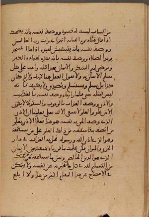 futmak.com - Meccan Revelations - Page 6365 from Konya Manuscript