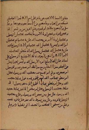 futmak.com - Meccan Revelations - Page 6369 from Konya Manuscript