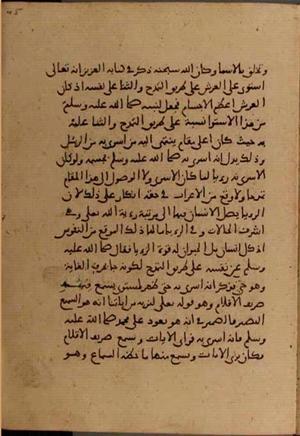 futmak.com - Meccan Revelations - Page 6376 from Konya Manuscript