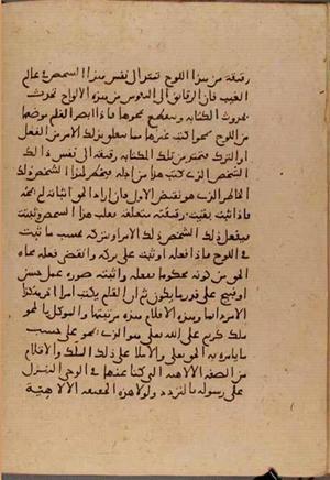 futmak.com - Meccan Revelations - Page 6379 from Konya Manuscript