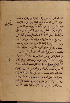 futmak.com - Meccan Revelations - Page 6380 from Konya Manuscript