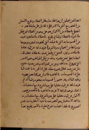 futmak.com - Meccan Revelations - Page 6384 from Konya Manuscript