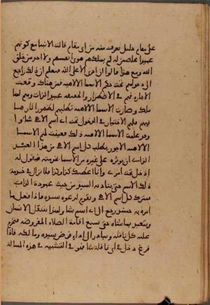 futmak.com - Meccan Revelations - Page 6389 from Konya Manuscript