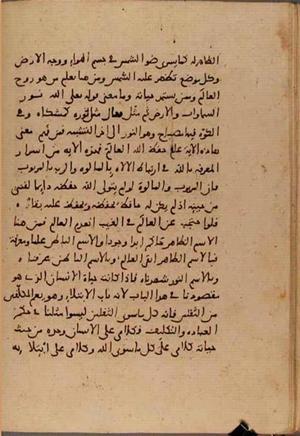 futmak.com - Meccan Revelations - Page 6395 from Konya Manuscript