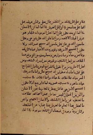 futmak.com - Meccan Revelations - Page 6396 from Konya Manuscript