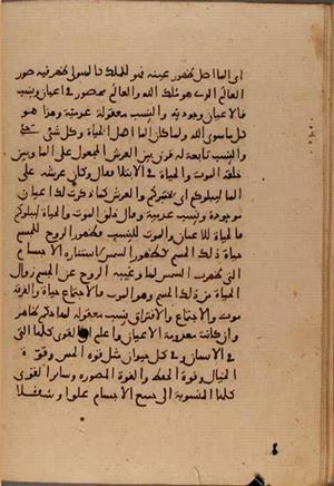 futmak.com - Meccan Revelations - Page 6397 from Konya Manuscript