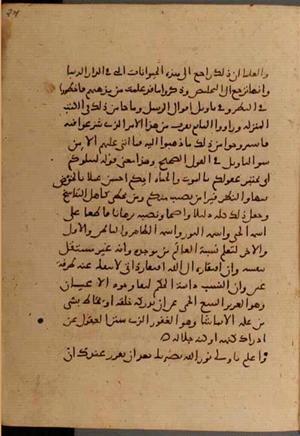 futmak.com - Meccan Revelations - Page 6400 from Konya Manuscript