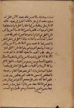 futmak.com - Meccan Revelations - Page 6403 from Konya Manuscript