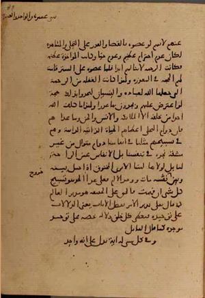 futmak.com - Meccan Revelations - Page 6404 from Konya Manuscript