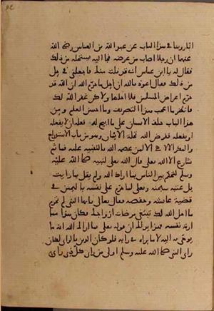 futmak.com - Meccan Revelations - Page 6410 from Konya Manuscript