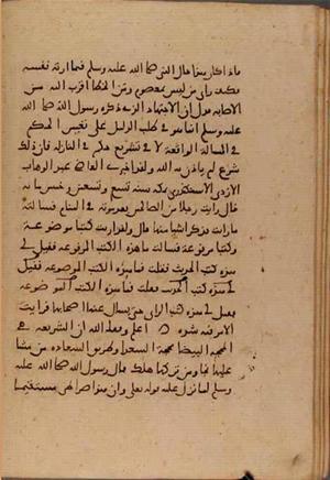 futmak.com - Meccan Revelations - Page 6411 from Konya Manuscript
