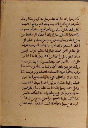 futmak.com - Meccan Revelations - Page 6412 from Konya Manuscript