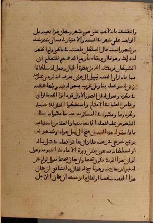 futmak.com - Meccan Revelations - Page 6414 from Konya Manuscript