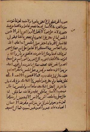 futmak.com - Meccan Revelations - Page 6433 from Konya Manuscript