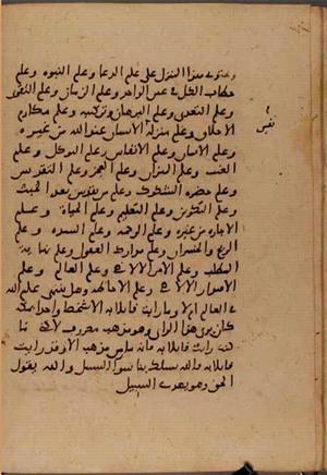 futmak.com - Meccan Revelations - Page 6435 from Konya Manuscript
