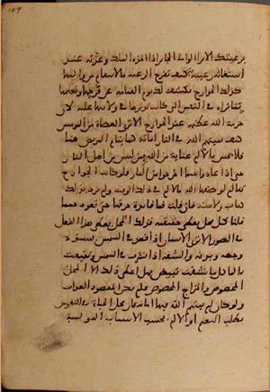 futmak.com - Meccan Revelations - Page 6440 from Konya Manuscript