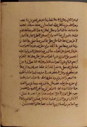 futmak.com - Meccan Revelations - Page 6444 from Konya Manuscript