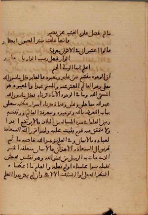 futmak.com - Meccan Revelations - Page 6449 from Konya Manuscript