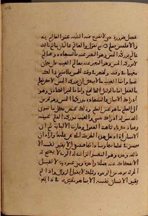 futmak.com - Meccan Revelations - Page 6450 from Konya Manuscript