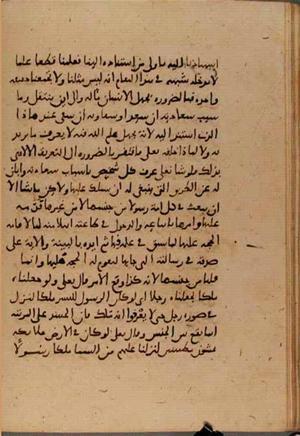 futmak.com - Meccan Revelations - Page 6471 from Konya Manuscript