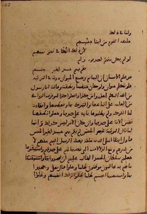 futmak.com - Meccan Revelations - Page 6472 from Konya Manuscript