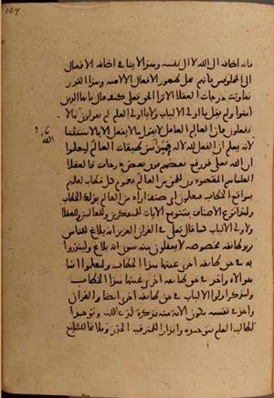 futmak.com - Meccan Revelations - Page 6480 from Konya Manuscript