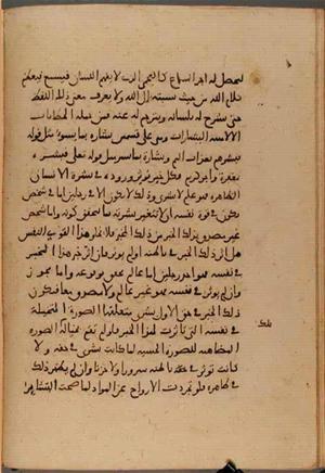 futmak.com - Meccan Revelations - Page 6481 from Konya Manuscript