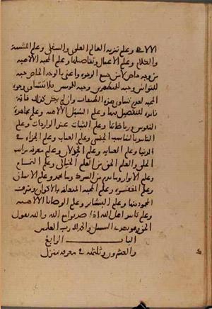 futmak.com - Meccan Revelations - Page 6487 from Konya Manuscript