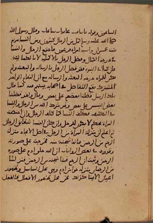 futmak.com - Meccan Revelations - Page 6491 from Konya Manuscript