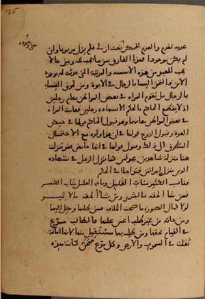 futmak.com - Meccan Revelations - Page 6496 from Konya Manuscript