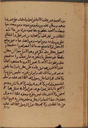 futmak.com - Meccan Revelations - Page 6497 from Konya Manuscript