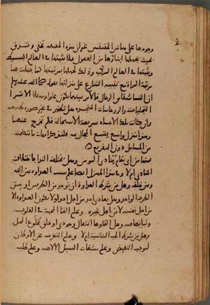 futmak.com - Meccan Revelations - Page 6503 from Konya Manuscript
