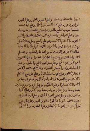 futmak.com - Meccan Revelations - Page 6504 from Konya Manuscript