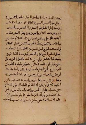 futmak.com - Meccan Revelations - Page 6509 from Konya Manuscript