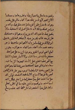 futmak.com - Meccan Revelations - Page 6511 from Konya Manuscript