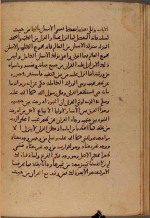 futmak.com - Meccan Revelations - Page 6517 from Konya Manuscript