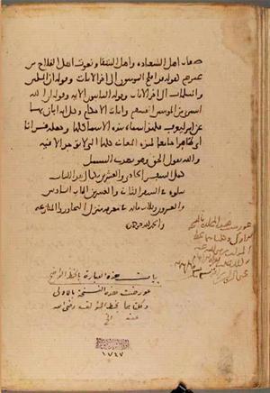 futmak.com - Meccan Revelations - Page 6527 from Konya Manuscript