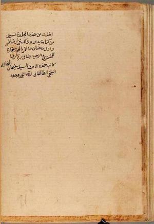 futmak.com - Meccan Revelations - Page 6529 from Konya Manuscript