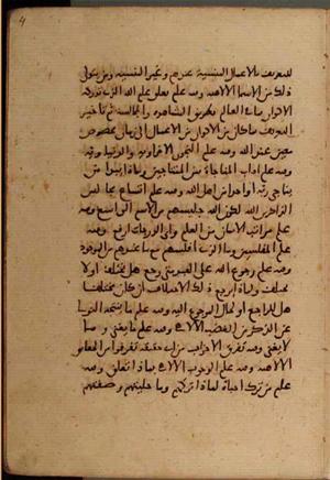 futmak.com - Meccan Revelations - Page 6540 from Konya Manuscript