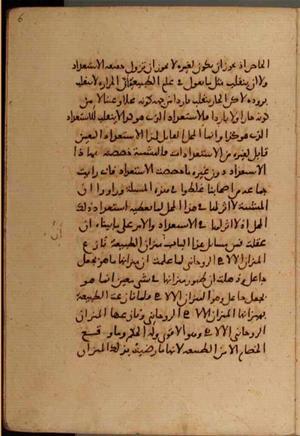 futmak.com - Meccan Revelations - Page 6544 from Konya Manuscript