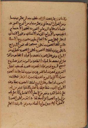 futmak.com - Meccan Revelations - Page 6545 from Konya Manuscript