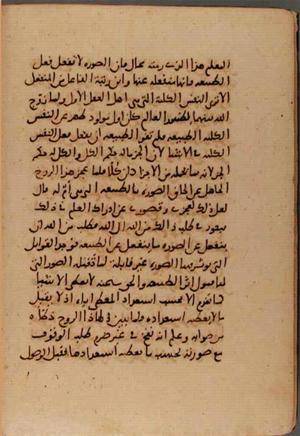 futmak.com - Meccan Revelations - Page 6547 from Konya Manuscript