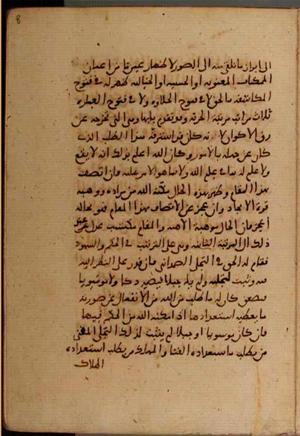 futmak.com - Meccan Revelations - Page 6548 from Konya Manuscript